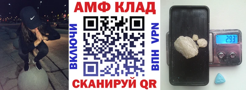 Амфетамин VHQ Торопец