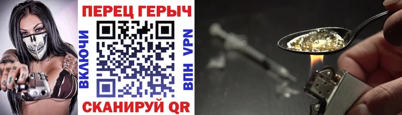 ГЕРОИН VHQ  Торопец 