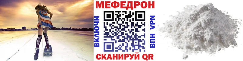 МЯУ-МЯУ кристаллы  магазин продажи   Торопец 