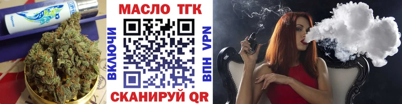 Дистиллят ТГК вейп с тгк  мега tor  Торопец 